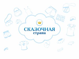 Сказочная страна