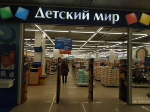 Детский мир Екатеринбург