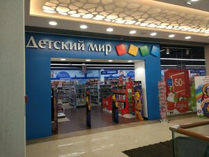 Детский мир