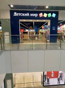 Детский мир Челябинск