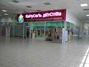 Карусель детства