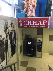 Синар