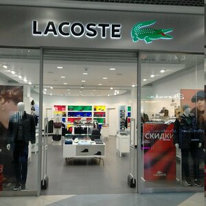 Lacoste Челябинск