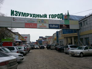 Детский мир