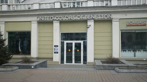 Benetton Хабаровск