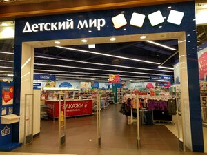 Детский мир