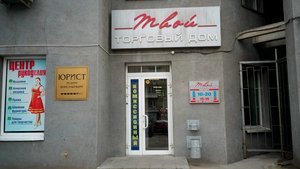 Комиссионный магазин Новосибирск