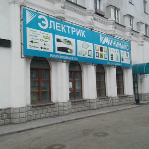 Электрик