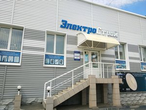 Электрострой