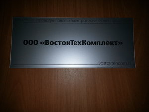 ВостокТехКомплект