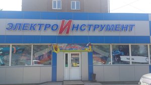 Электроинструмент