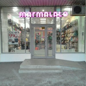 Marmalato Челябинск