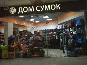 Дом сумок