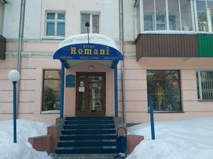 Бутик Romani Новосибирск