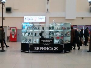 Вернисаж