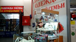 Отдел косметики бижутерии Новосибирск