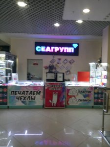 Сеагрупп