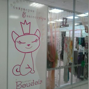 Boudoir Челябинск