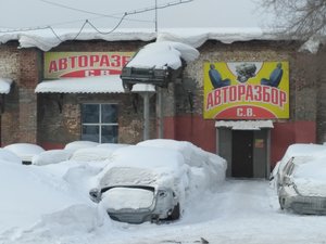 Авторазбор