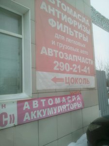 Автозапчасти Форд