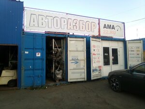 Авторазборка