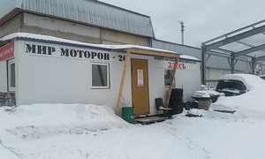 Мир Моторов