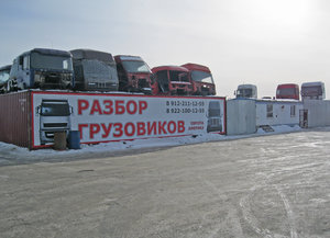 ProDiesel Екатеринбург