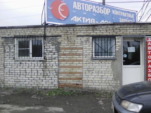 Актив-Авто Барнаул