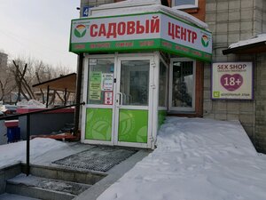 Сибирский сад