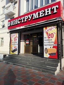 Дв-Инструмент