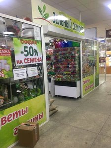 Зеленый остров Челябинск