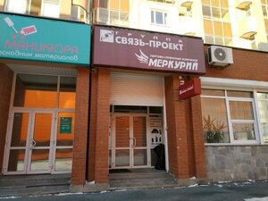 ТСК Меркурий Екатеринбург