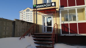 Сервис-Shop Микрон