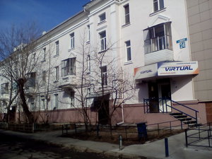 Виртуал