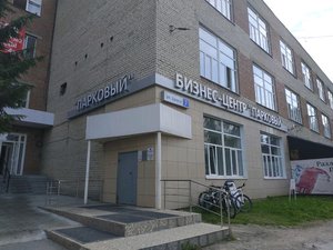 Хайтед Екатеринбург