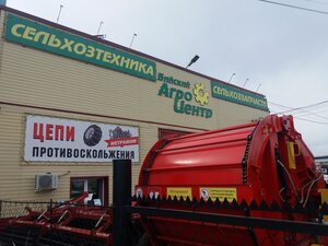 Агроцентр Бийск