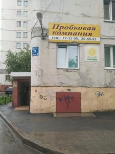 Coffeetime Новосибирск