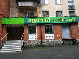 OSFlowers Екатеринбург