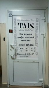 Таис