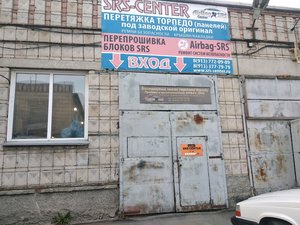 SRS-Center Новосибирск