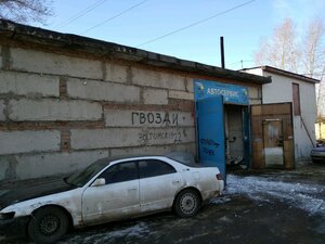 Горная Тропа