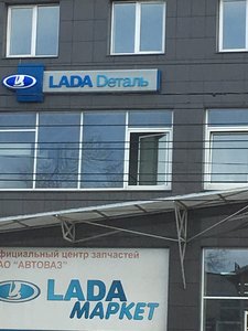 Lada Маркет Иркутск