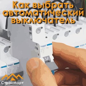 Интернет-магазин Строймарт Екатеринбург