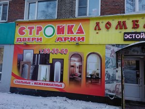 Стройка