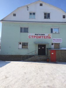 Строитель