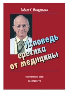 Гомеопатическая книга