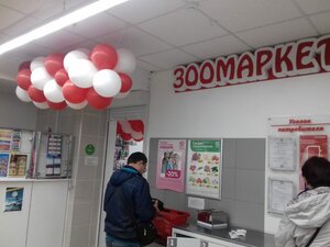 Зоомаркет Челябинск