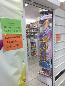 Кнопка Новосибирск