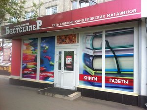 Городской бестселлер