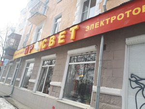 Просвет Екатеринбург